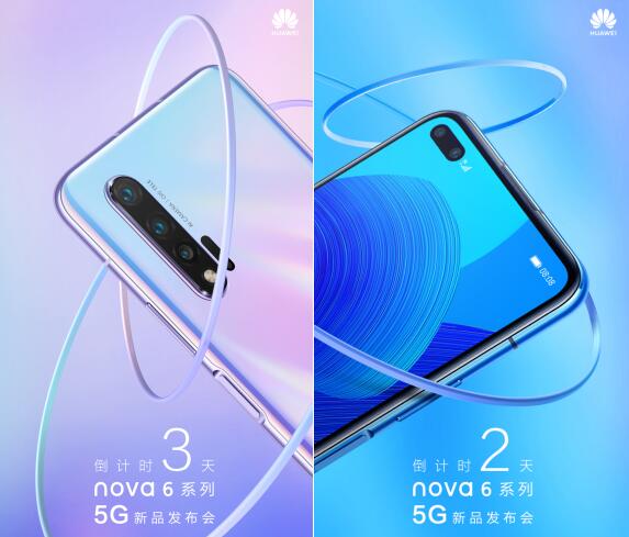 华为nova6系列5G新品发布会倒计时，和易烊千玺一起