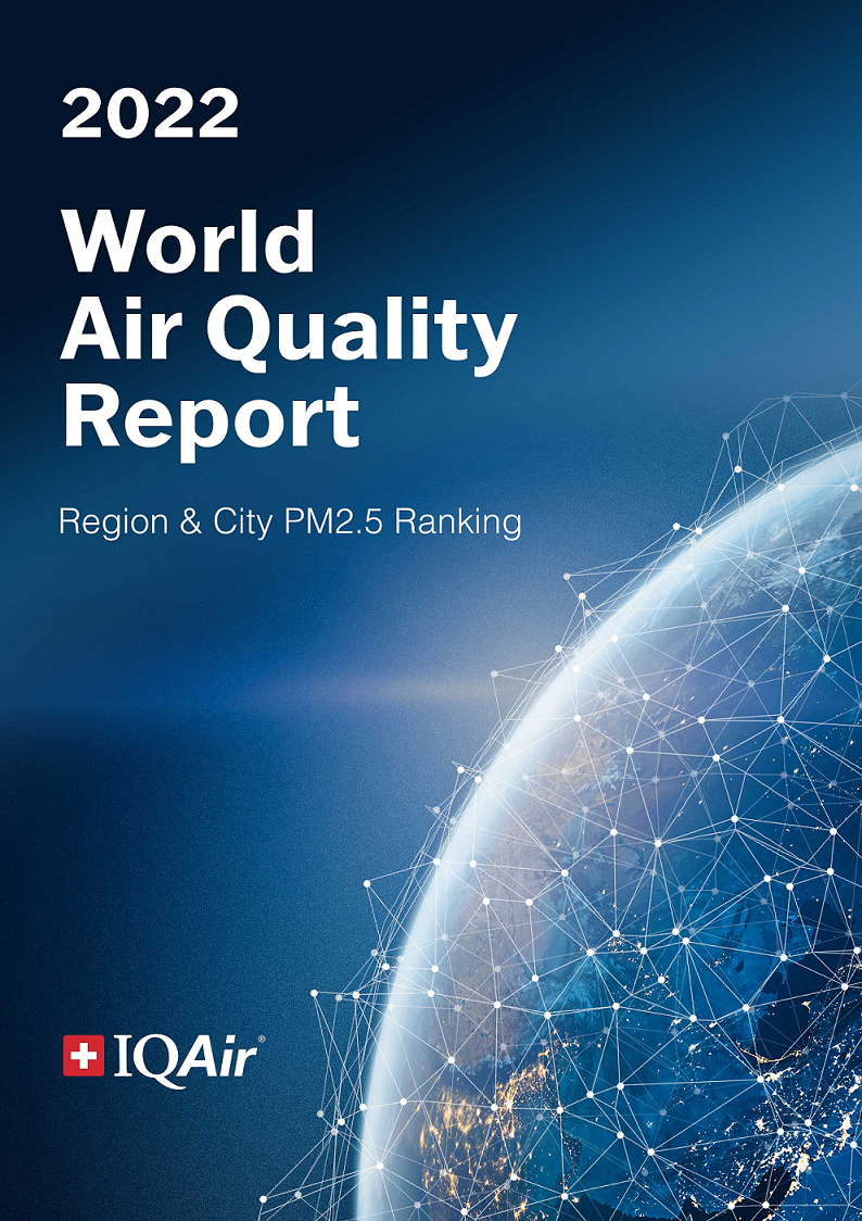 IQAir发布《2022年全球空气质量报告》，中国空气质量逐年改善